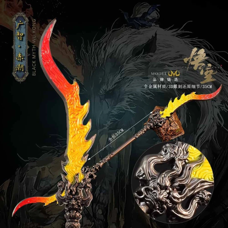 35cm13.77in 黒神話: WuKong Guangzhi 赤潮ナイフゲーム周辺機器おもちゃナイフ金属武器コレクションモデル男の子のおもちゃギフト