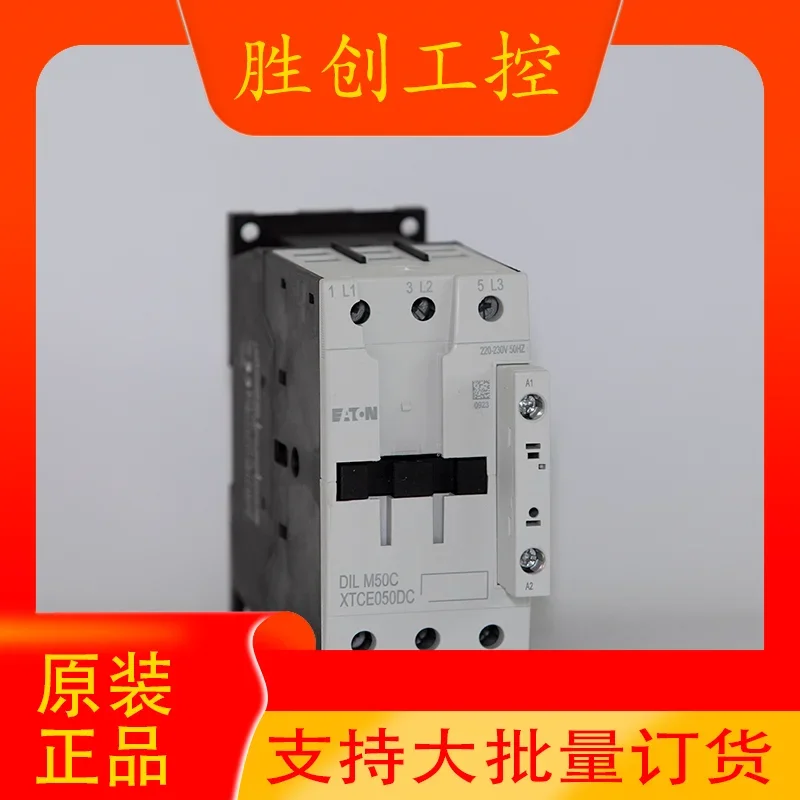 2025 Eaton/Eaton DI…