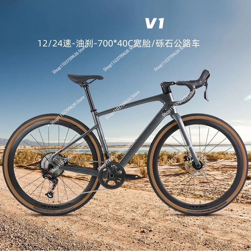 V1 Carbon Fiber Road Bike 12 Variable Speed Full Oil Disc Gravel Off-Road Bike 40C Wide Tire bicicleta