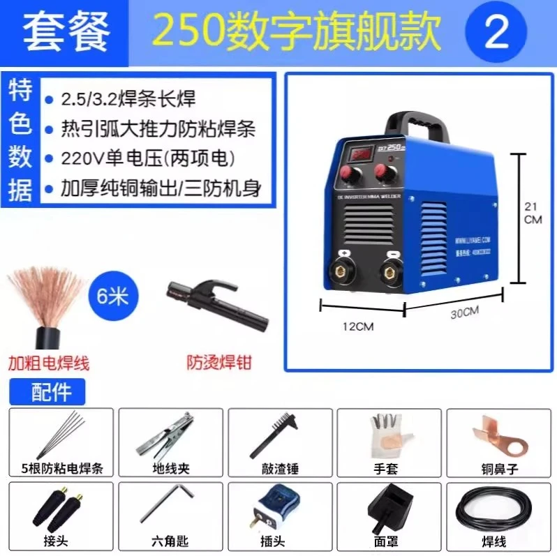 250 Flagship Model Automatic Small Welding Machine 220V