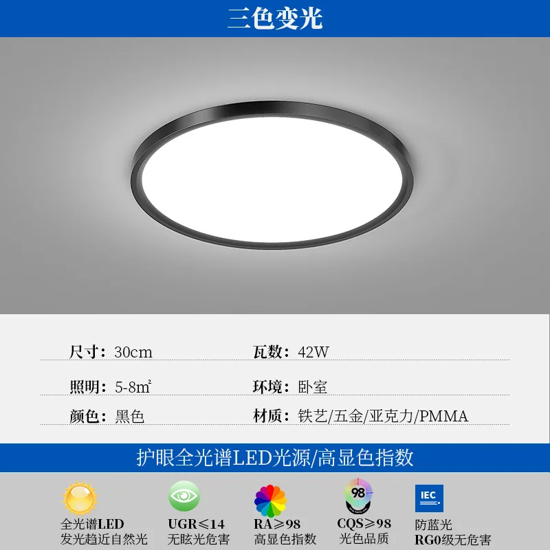 New Chinese Style Ultra Thin Flush Mount Ceiling Light Walnut Solid Wood Simple Round LED Lamp for Living Room Bedroom Balcony A