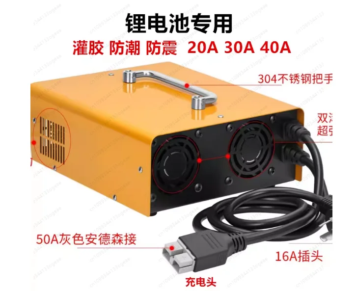 Glue moisture-proof, shockproof lithium battery charger 48V60V72V84V30A58.4V20A87.6V40A fast charging