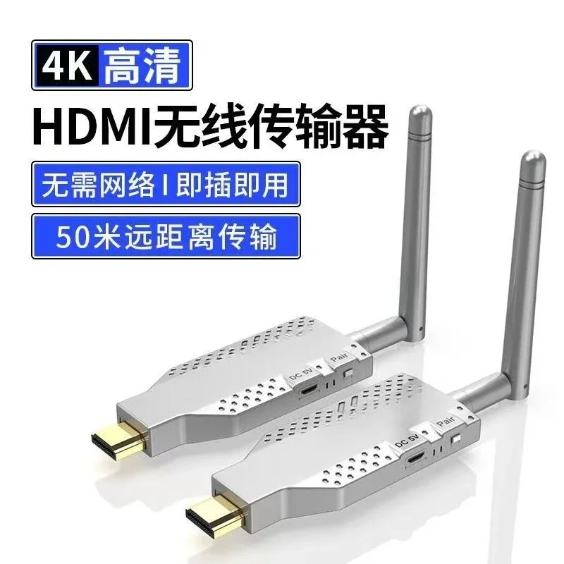 Wireless HDMI transmitter high definition 4K transceiver extended screen projection mobile phone computer TV projection display