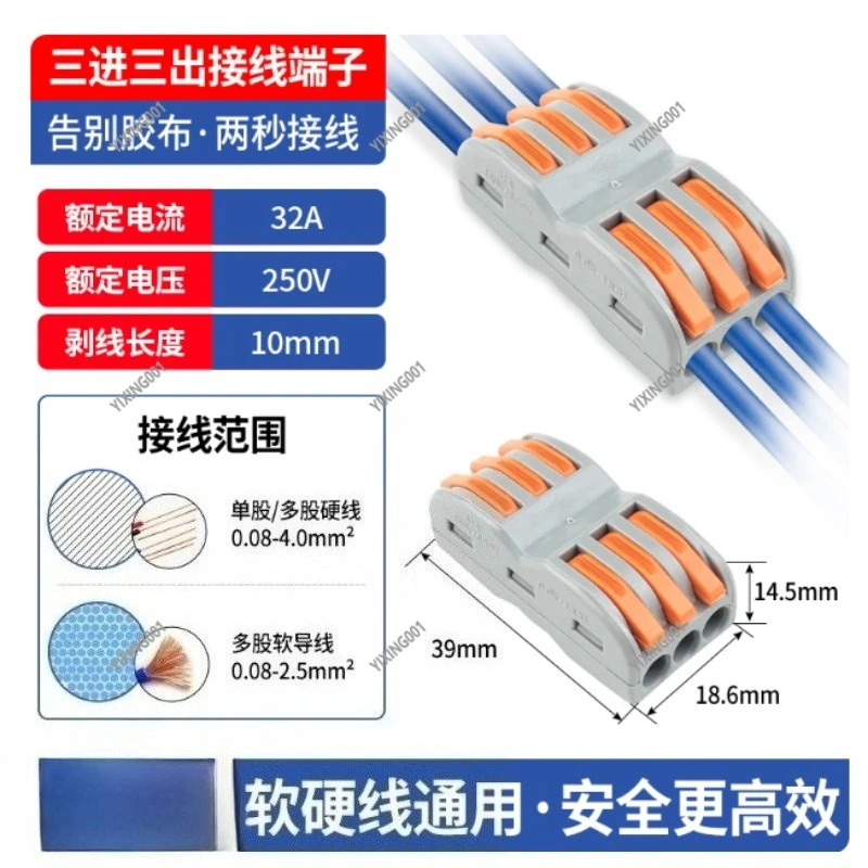 100 Pcs Connectors - Three In Three Out and Two In Four Out Electrical Connection Accessories