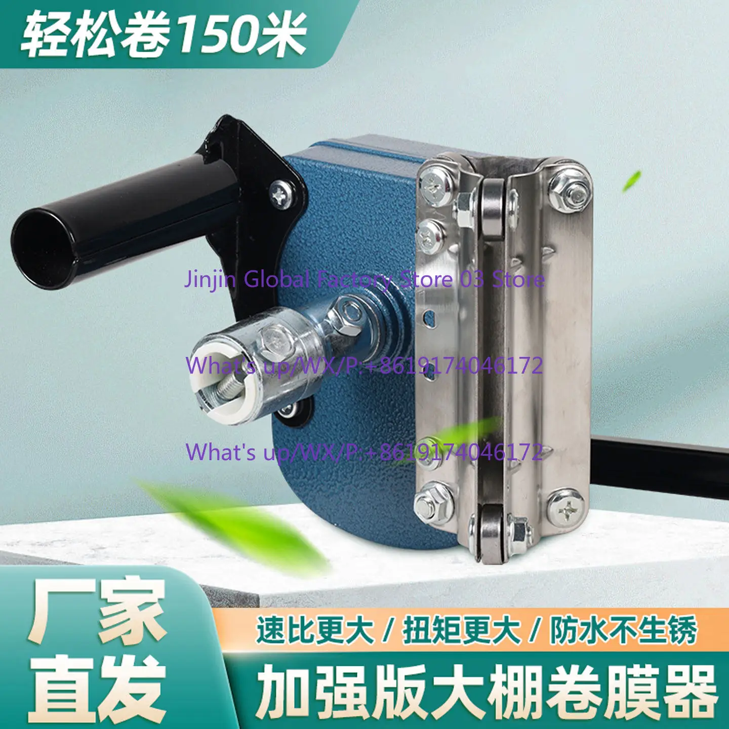 Greenhouse film roller, manual roller shutter, hand-cranked ventilator, greenhouse farm lifter