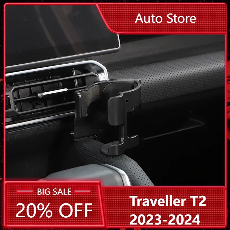 New！cherry Jetour Traveller T2 2023 2024 Jetour T2 Car Mounted Multifunctional Bracket Cup holder phone holder modification