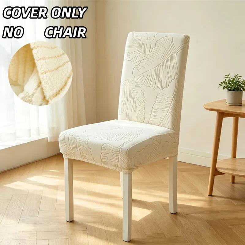 1PC Elastic Jacquard Dining Chair Cover High Quality Chair Covers Durable All-inclusive Seat Slipcovers Decor for Hotel Banquet