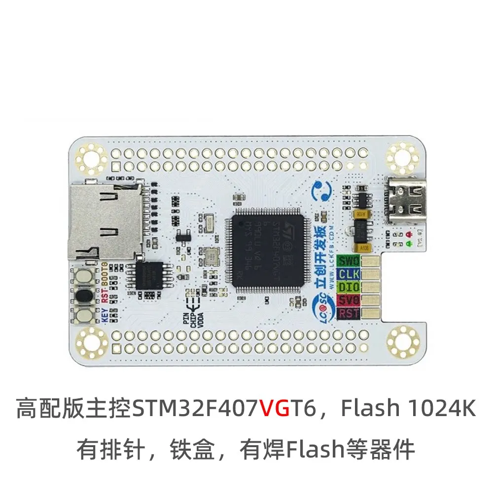 STM32F407VGT6/VET6 Single-chip Microcomputer Development Board LCKFB-LSPI-SkyStar