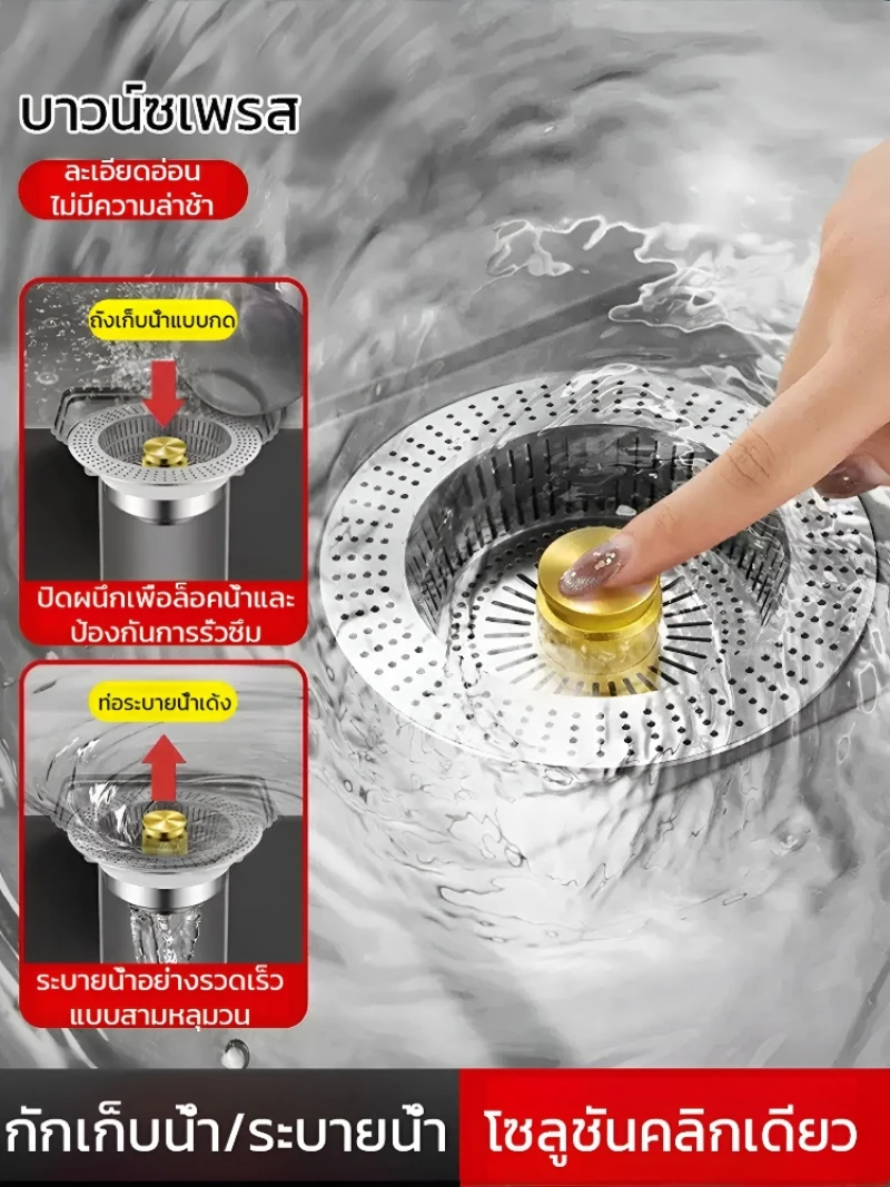 New Upgraded Kitchen Filter Leak Plug Push-Down Drain Bounce Core Sink Filter Filter New Upgraded Dishwashing Sink Dedicated