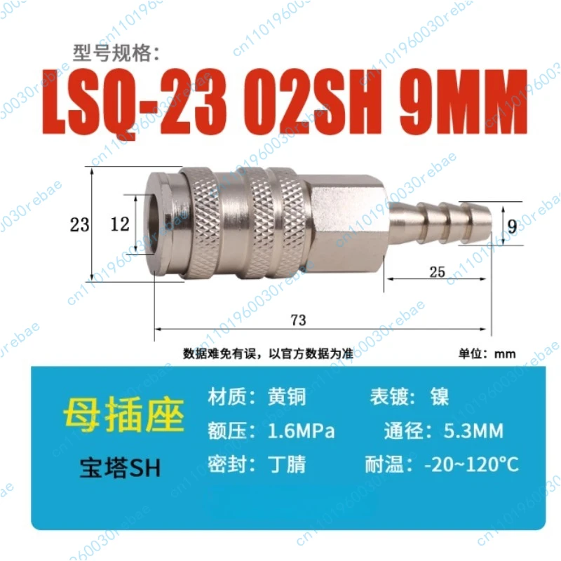 Pneumatic Quick Connector Female Head Tower 01/2/3SH