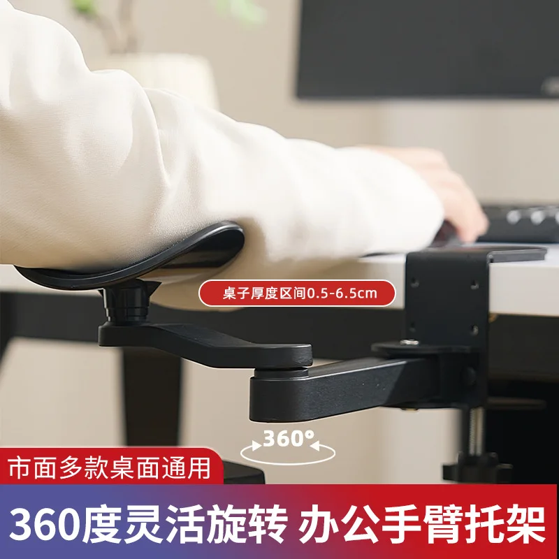 Computer Arm Elbow Support Office Desktop Extension Desk Mouse Pad Wrist Guard Hand Bracket Arm Bracket Extension Board