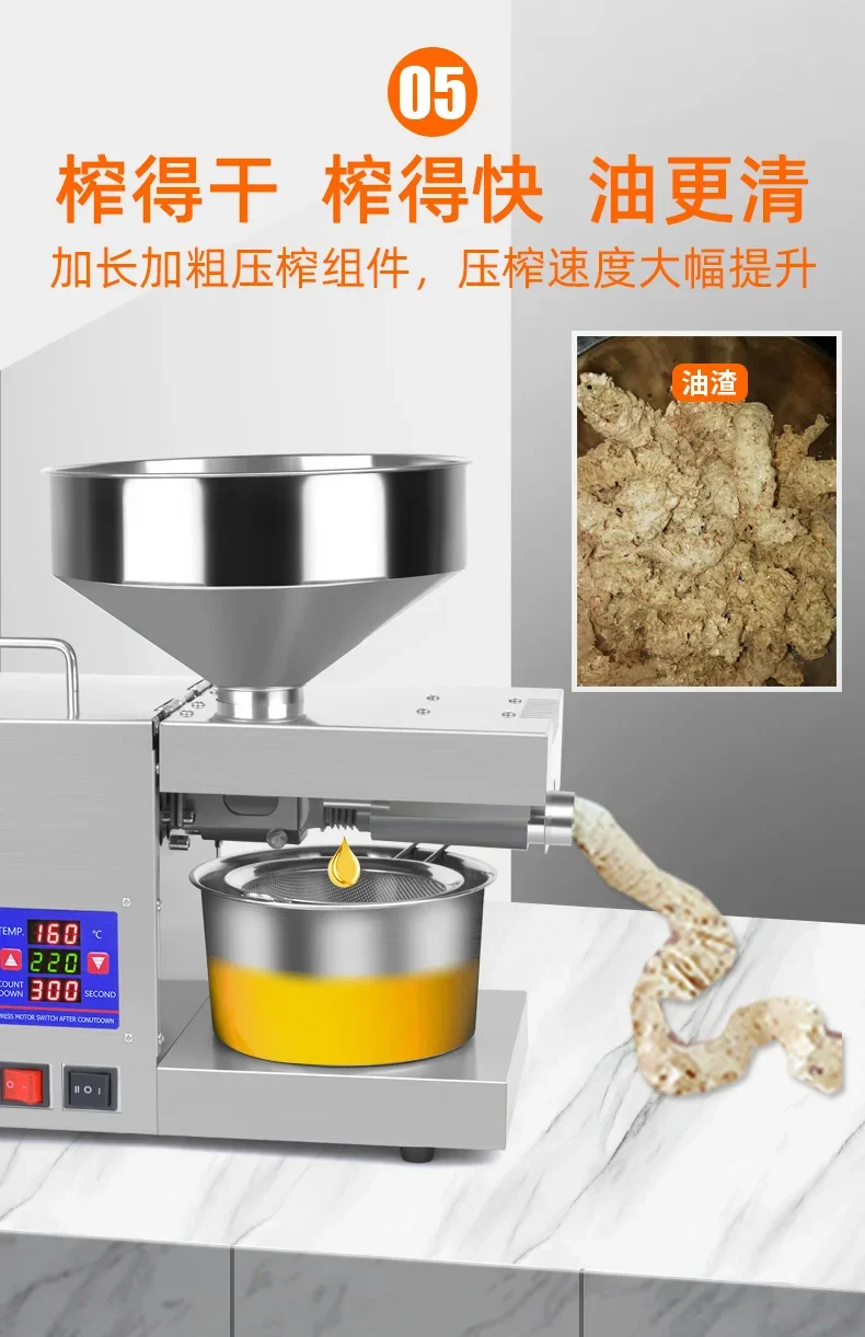 220V Automatic Multifunction Stainless Steel Smart Oil Press Machine for Home Commercial Peanut Cold Hot Oil Extraction