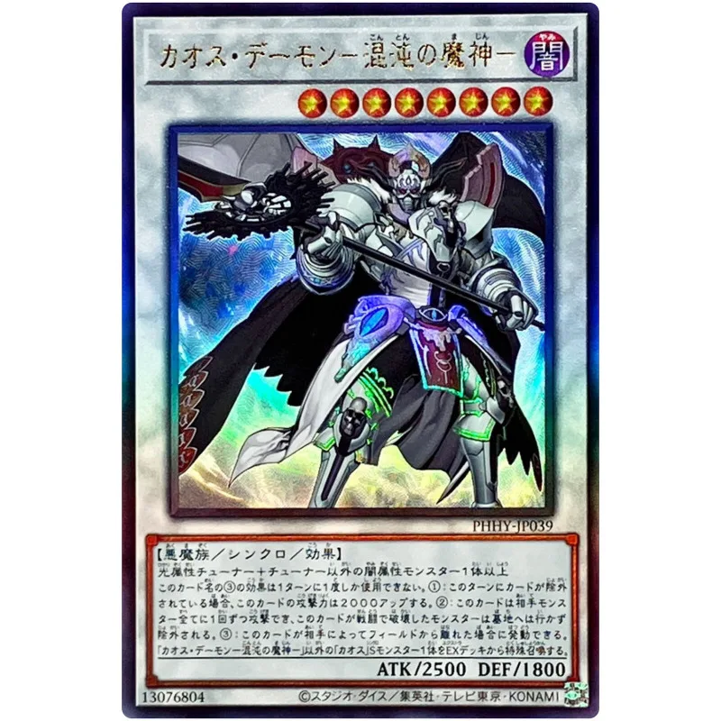 

Yu-Gi-Oh Chaos Archfiend - Ultimate Rare PHHY-JP039 Photon Hypernova - YuGiOh Japanese Card Collection (Original) Gift Toys