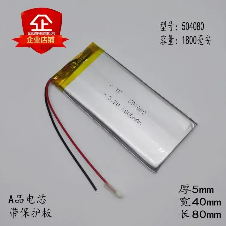 3.7V 폴리머 리튬 배터리 504080 운전 레코더, 1800mAh 네비게이터, LED 스피커, DIY 장난감.