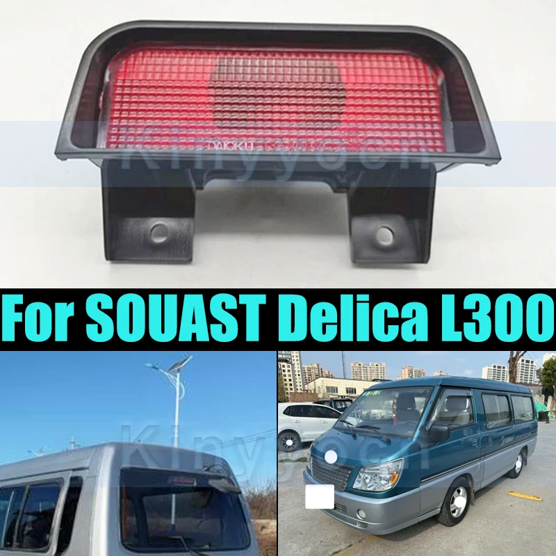 

Стоп-сигнал с высоким креплением для SOUAST Delica L300, задний стоп-сигнал автомобиля, задний третий стоп-сигнал