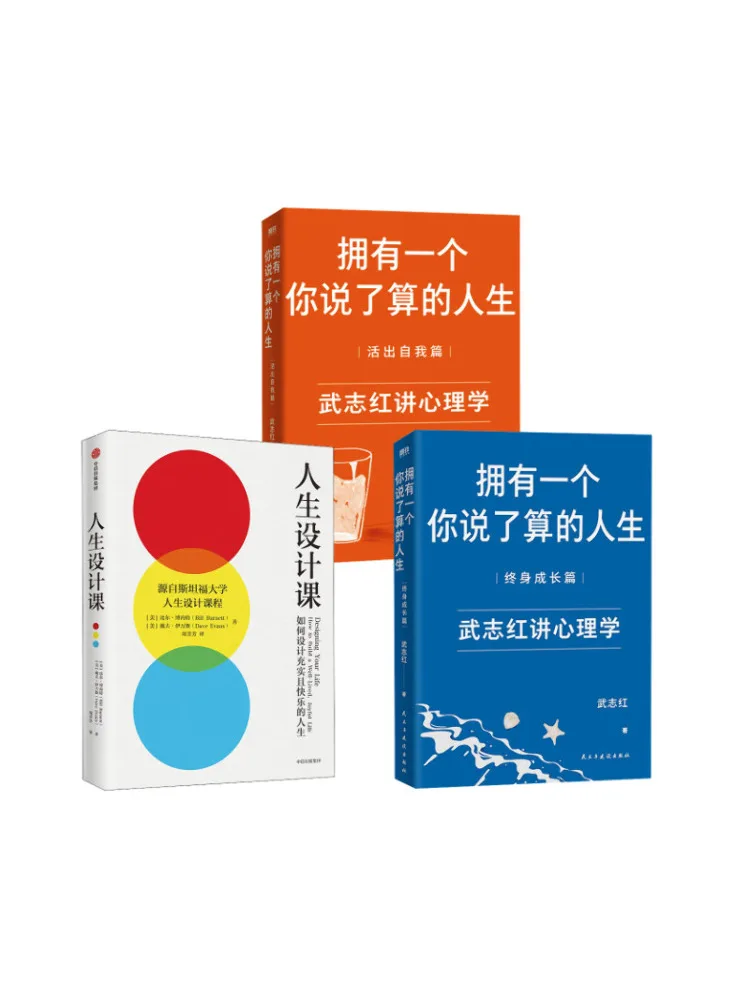 

Book-Winshare Life Design Course Having a Life You Call the Shots 2 Volumes