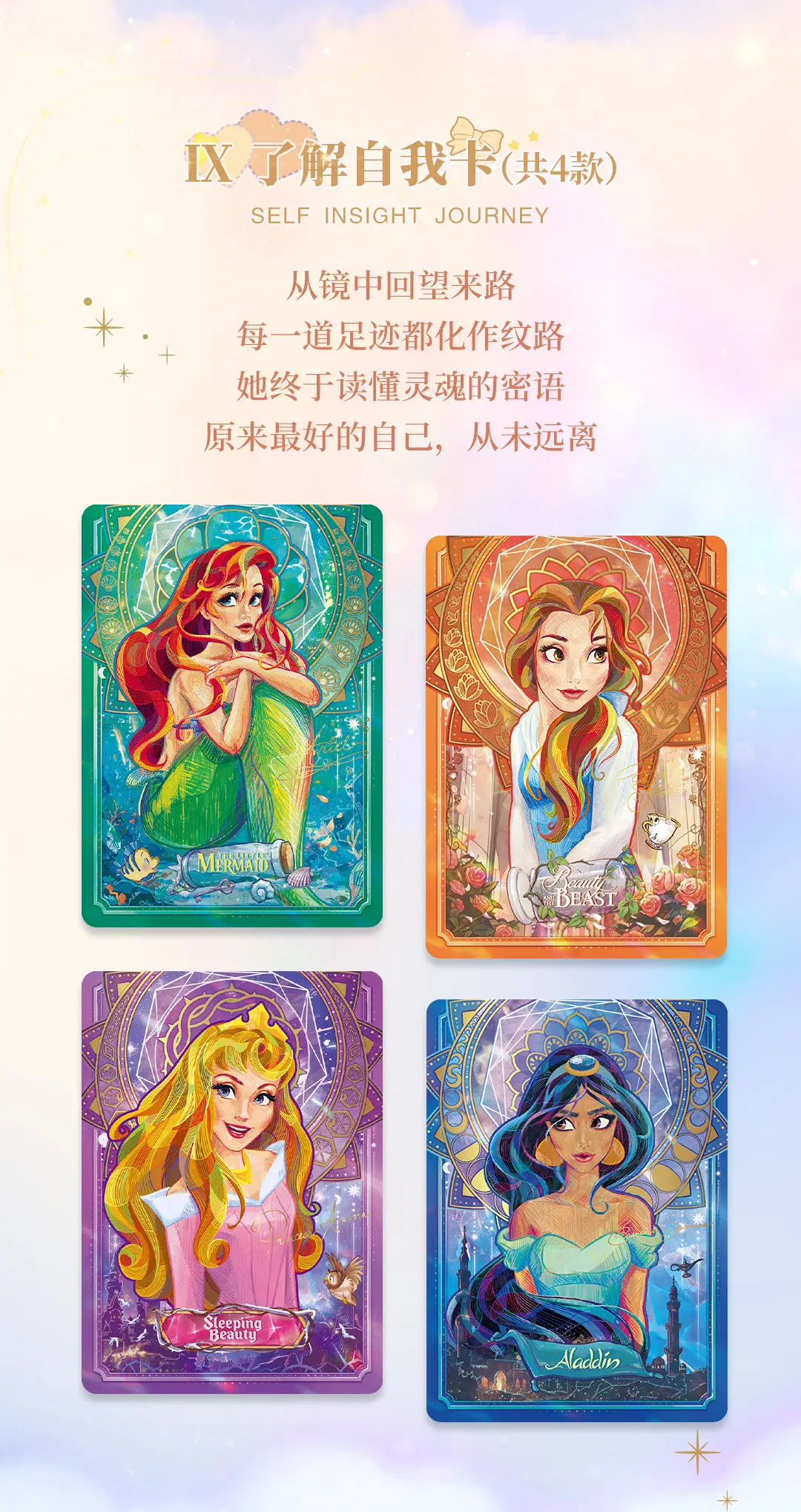 Genuine Disney Princess Card Princess's Ideal Transformation Card