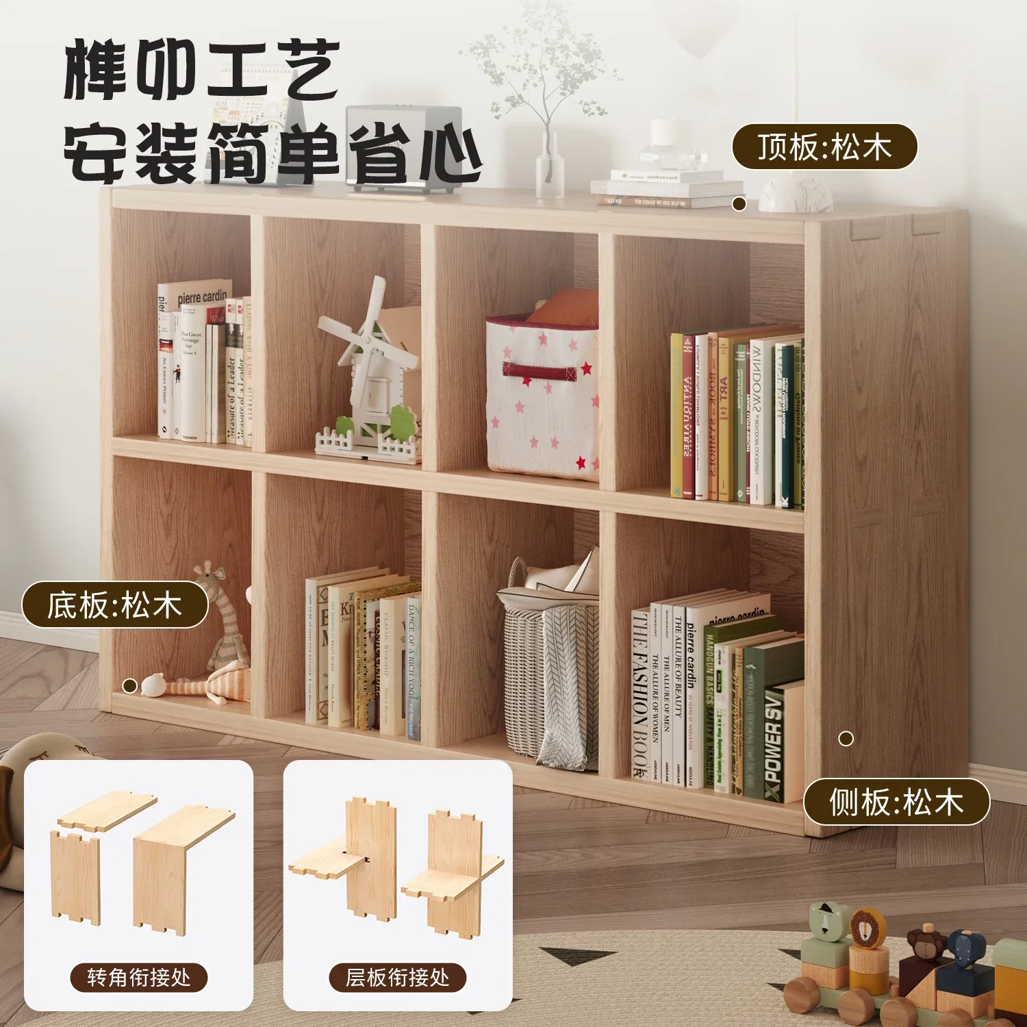 Solid wood bookshelf Floor shelf Simple combination lattice cabinet Household children's picture book rack Integrated wall