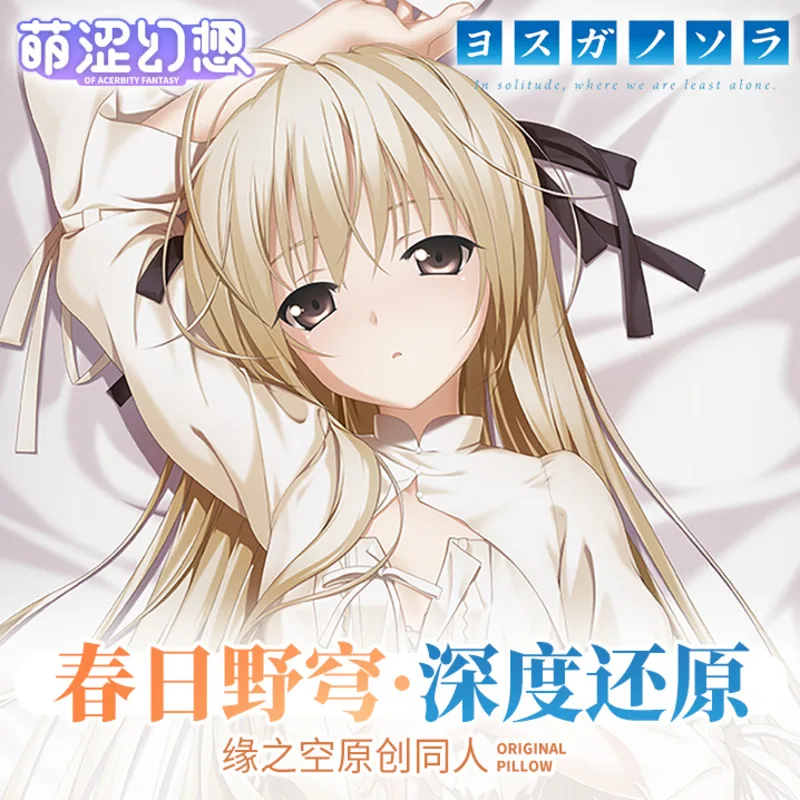 

Anime Yosuga No Kasugano Sora Seksi Sexg Dakimakura przytulna japońska gra poszewka na poduszkę MSHX