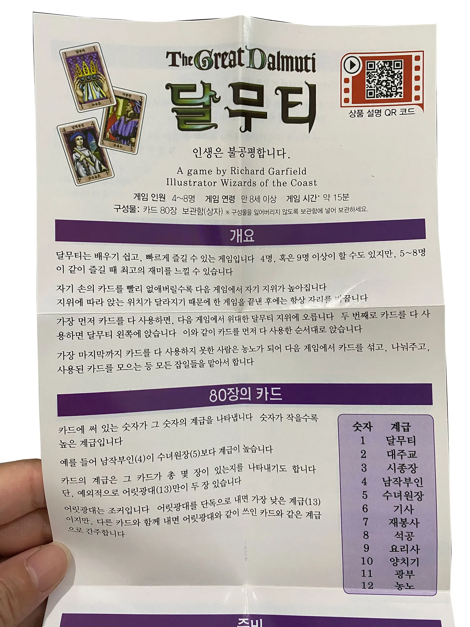 Koreanisches Brettspiel The Gr – Board Game Instruction Bewertung und Preis