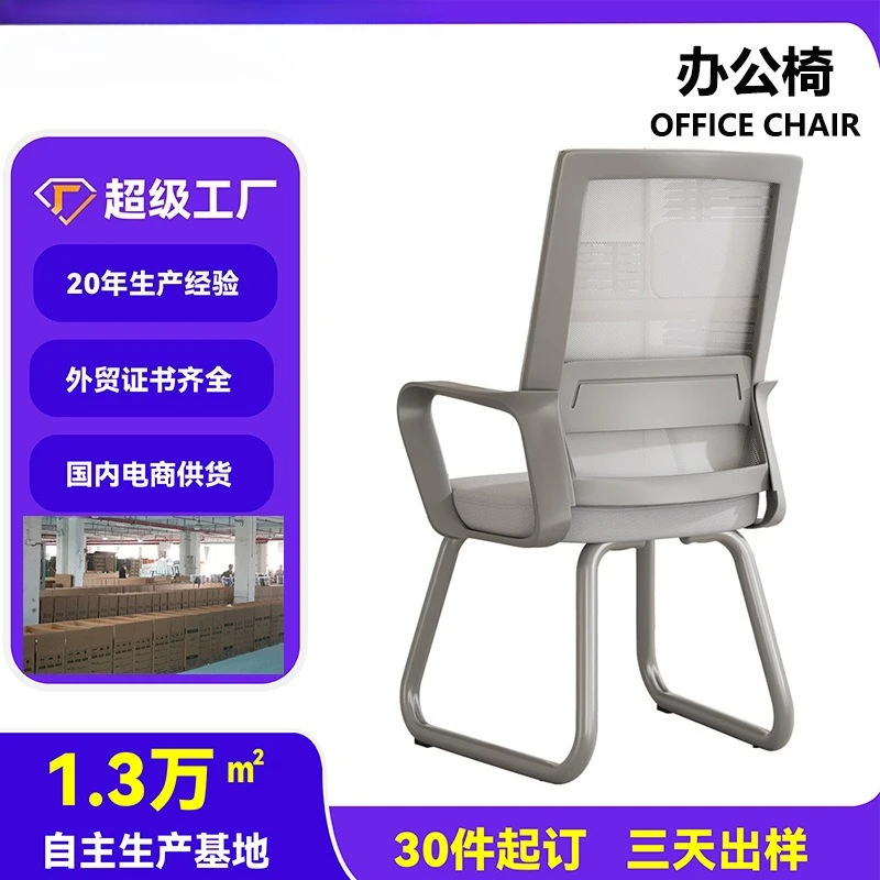 

Wholesale custom office chair comfortable sedentary meeting study chair home office stool seat training chair