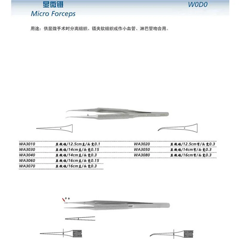 JZ admiralty medical microscopic tweezers microscopic tweezers fine luxury suture surgical instruments straight toothed elbow pl