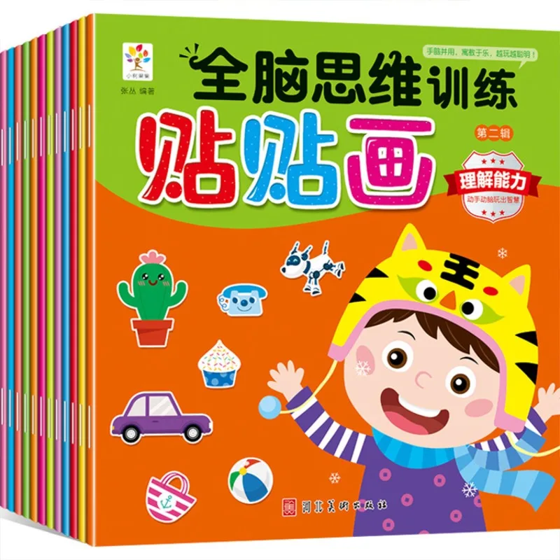 

12 Volumes of Whole Brain Thinking Training Stickers for Cultivating Children's Potential and Developing Their Puzzle Stickers