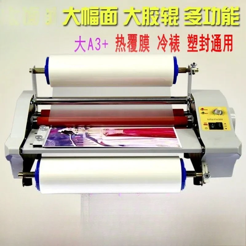 360J fixed speed, single-sided electric hot-mounted self-adhesive crystal label cold-mounted photo book pressing film,