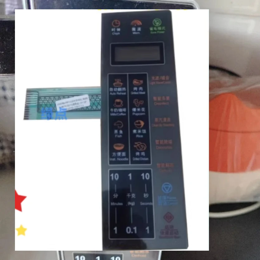 Membrane Switch Keypad & Control Panel​ FOR Galanz microwave oven G70F20CN3XL-R6(RO)