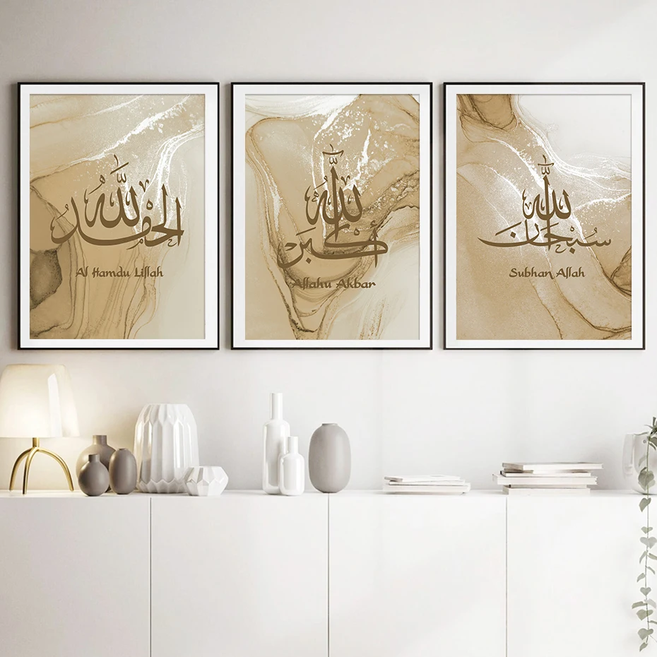 Islamic Bismillah Gold Calligraphy Marble White Highlight Poster Wall Art Canvas Painting Print Picture Living Room Home Decor