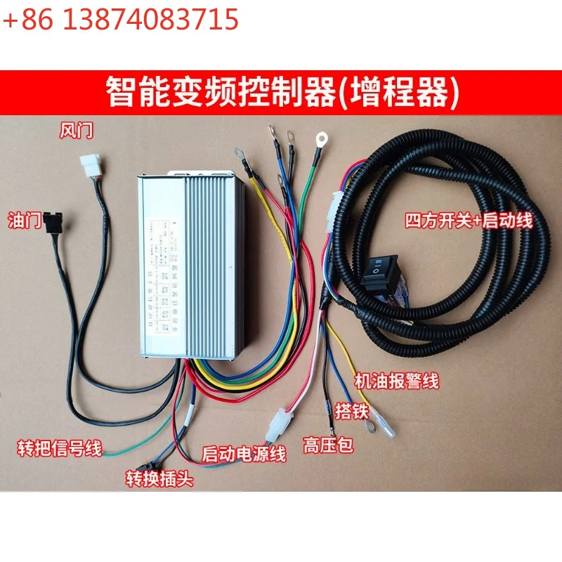 Intelligent frequency conversion controller range extender 48V60V72v, DC dual voltage oil and electricity dual purpose