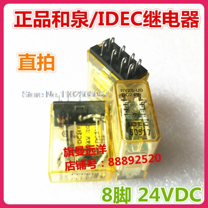 RY2S-UD DC24V 24VDC 24V RY2S-U