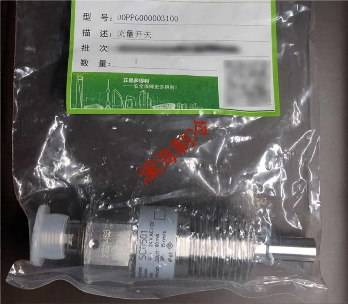 Подходит для несущей винтовой машины 30HXC30XAXW 00PPG. 000030500   Реле расхода воды SC050R/SC150 00PPG 000003100   00PPY 000030509