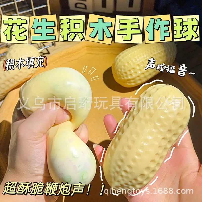 Simulation Peanut Pinch Music Decompression Toy Handmade Plastic Slow Rebound Ball Building Block Stress Relief Vent Gift for