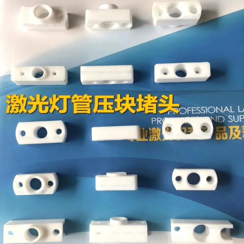 laser welding machine lamp pressure block white pressure block plastic plug