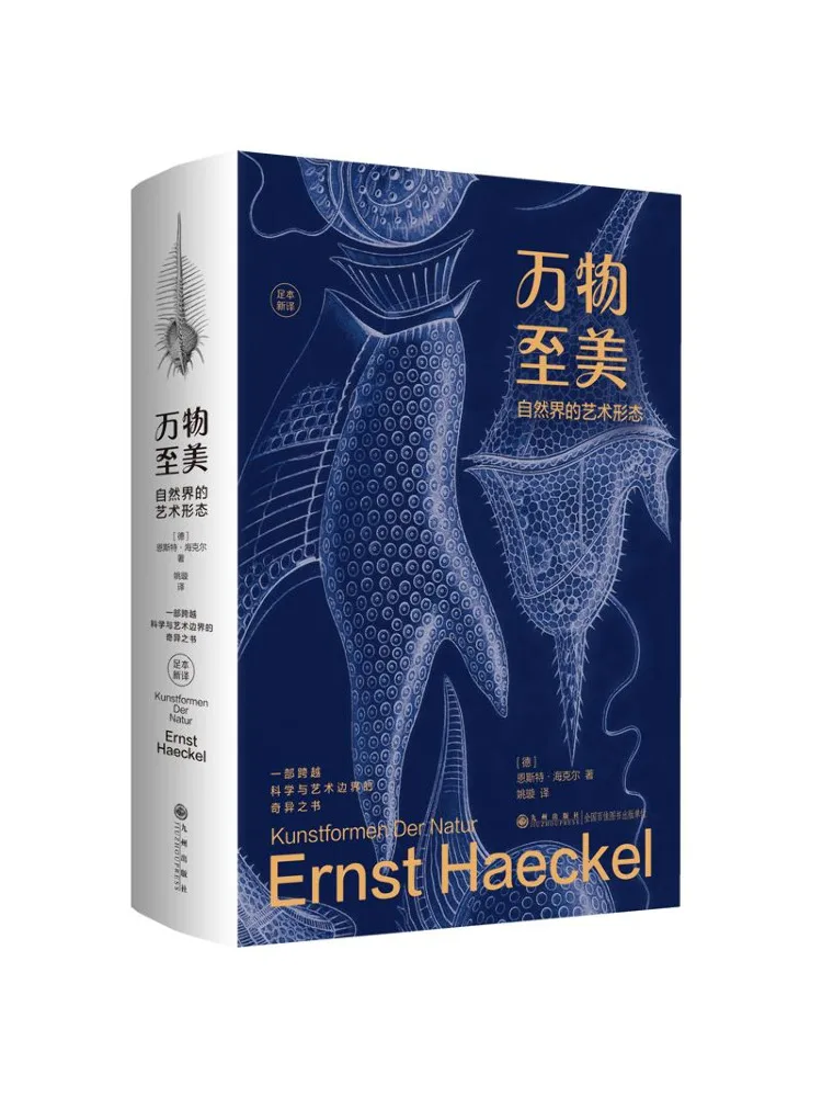 Book-Winshare The Perfection Of All Things The Artistic Forms Of the Natural World