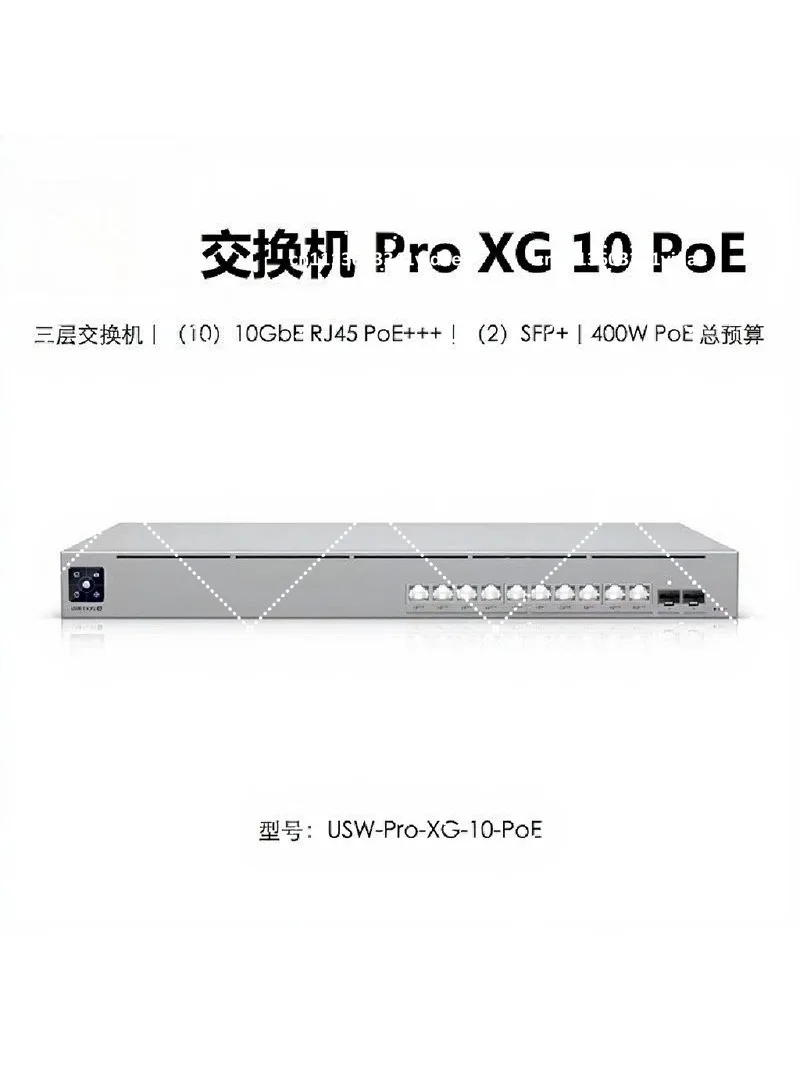 Pro XG 8/10/24/48 Professional Grade Three-layer Switch 10GbE RJ45