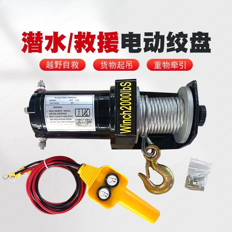 12v car mounted electric winch 24v off-road vehicle rescue winch 6000 lbs rope length 14 meters with wireless remote control