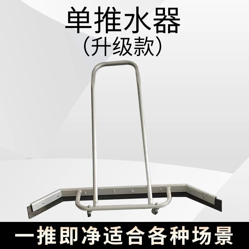 الطابق المياه انتهازي في الهواء الطلق كرة السلة المحكمة سبائك الألومنيوم الطابق مكشطة كبيرة تنظيف الأرضيات دفع الرماد مجلس ممسحة مجلس مكشطة