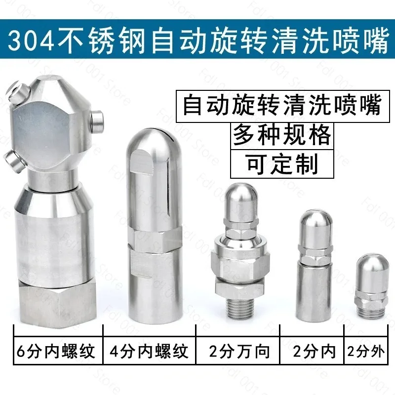 360 degree automatic rotation stainless steel fan nozzle bottle jar cleaning industrial nozzle spray fan cone