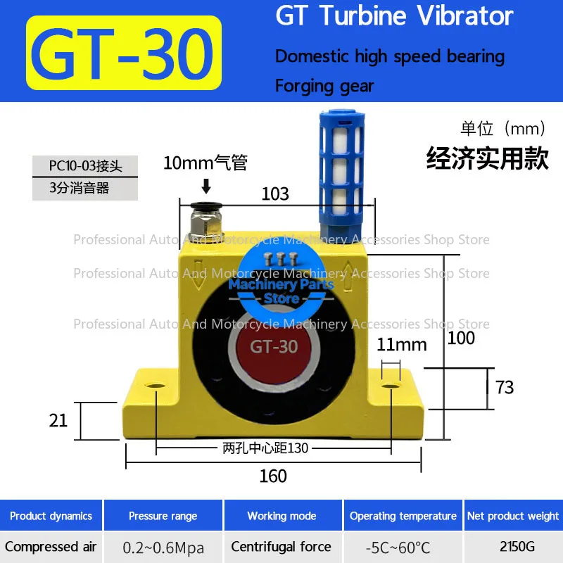 Ball Pneumatic Vibrator GT-30 32 Air Compressor Air Turbine Vibrator Vibrating Hammer Industrial Blanking