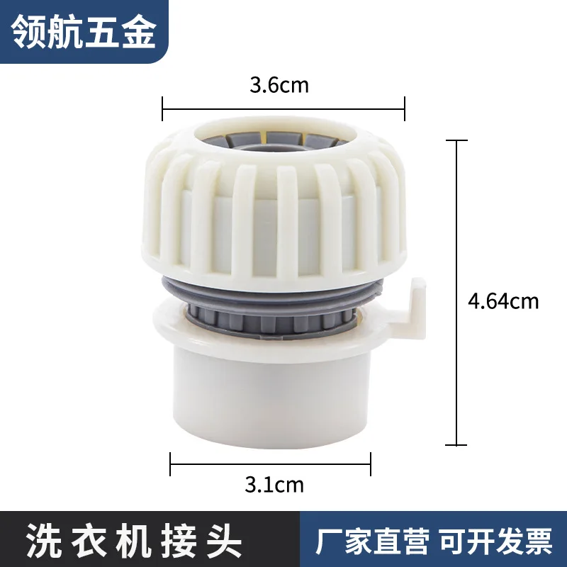 โรงงานใหม่ล็อคหลอดเครื่องซักผ้า Connector6Car ล้างท่อก๊อกน้ํา Quick Connection Connector