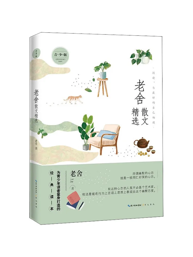 

Книга-Winshare Selected Proose от Lao She Youth Edition