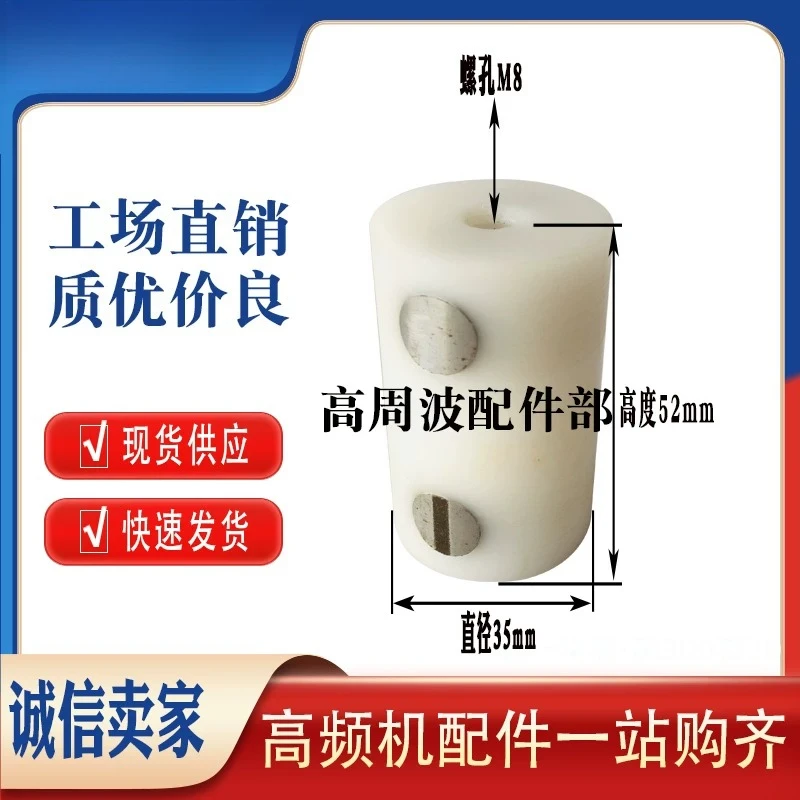 High Frequency Machine Copper Core Insulation Center Column, High Temperature Resistant Terminal M8*52mm M8*55mm