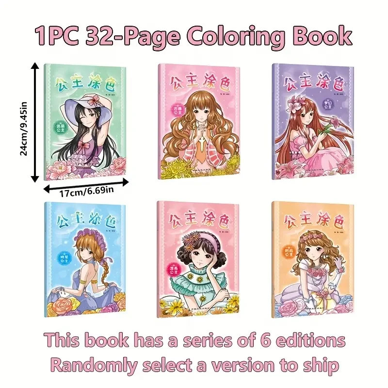 32-Page Cute Girls Coloring Book for Ages 3+ - Thick Paper, Creative Relaxation, Christmas & Birthday Gift, Chinese Version