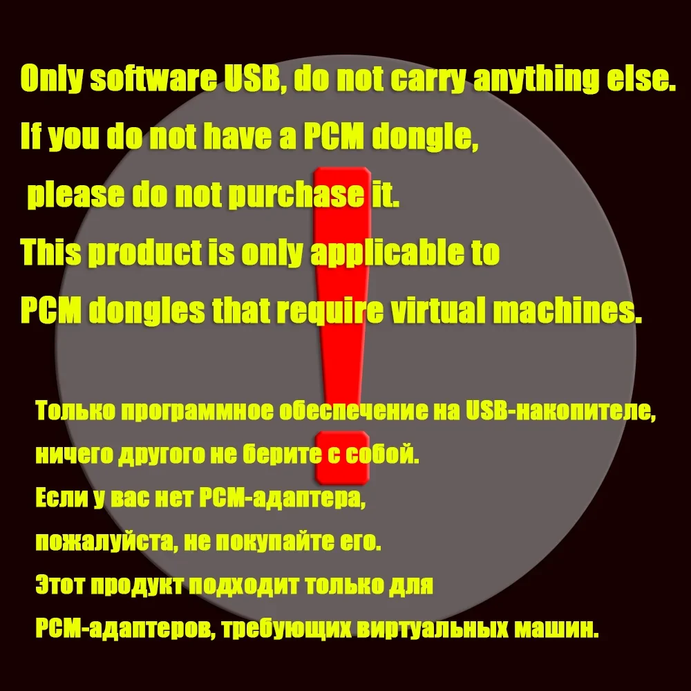 Picture 3: USB Virtual Software for pcm dongle 1/2/3/4 Virtual Machine Application version V1.39 V1.40 V1.43 Virtual System Installation
