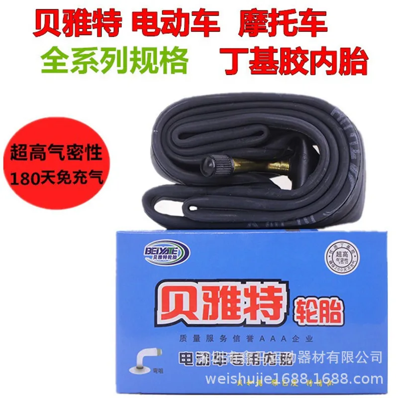 أنبوب داخلي لدراجة نارية ودراجة ثلاثية العجلات ، مطاط بوتيل ، مركبة كهربائية خاصة ، 14 ، 16 ، 18x ، من من Bei Ya