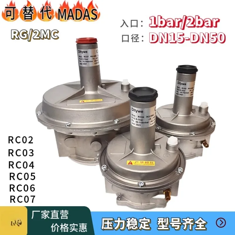 MADAS gas pressure regulating valve RG/2MC pressure reducing valve 1bar/2bar RC02 RC03RC05