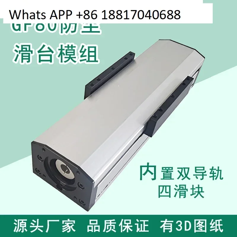 

GF80 sealed dust-proof ball screw linear guide slide module