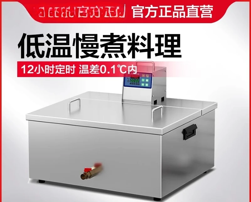 

Low temperature slow cooker Commercial restaurant High power vacuum cooking Constant temperature molecular cooking Steak
